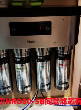 海尔牌净水器机滤芯HRO50/5B/5029/7529/4尊享版反渗透膜家用换芯