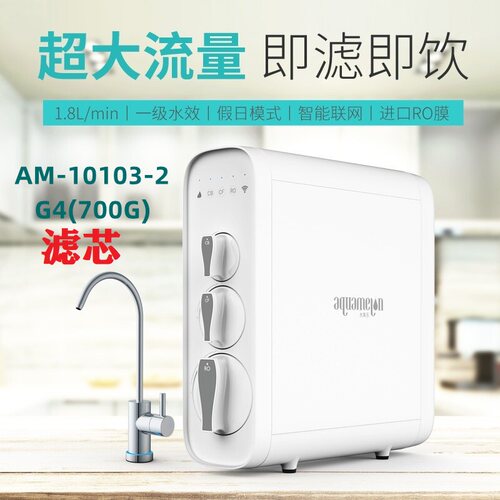 水美乐净水器反渗透滤芯