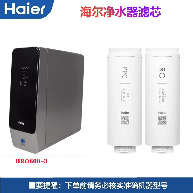 海尔净水机器HRO600-3过滤芯