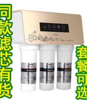 海尔净水机器滤芯HRO5011A-5Z净化过滤自来水漂白粉味RO反渗透膜