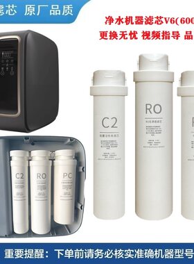 奥克斯V6净水机器过滤芯
