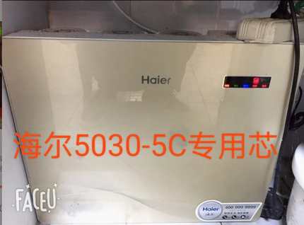 海尔净水器 HRO5030-5C/5012/5017/5030/5/5A/5H/5B套装反渗透膜