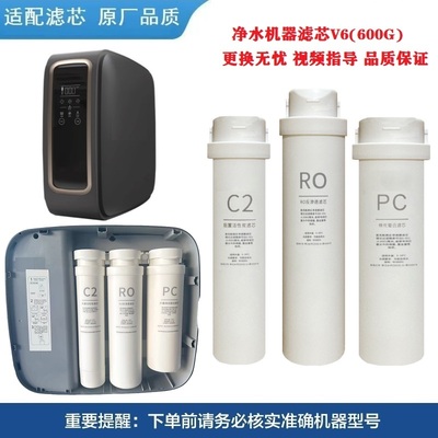 奥克斯净水机滤芯V6(600G)