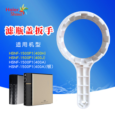 海尔净水器扳手12齿膜壳拆卸工具