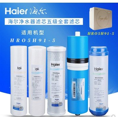 海尔净水器滤芯HRO5H91-5活性炭