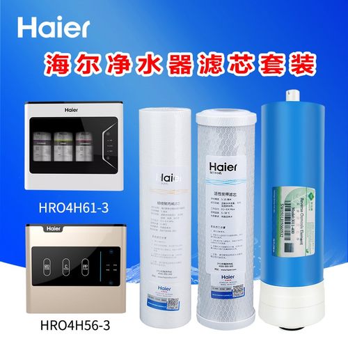 海尔净水器滤芯纯水机RO膜