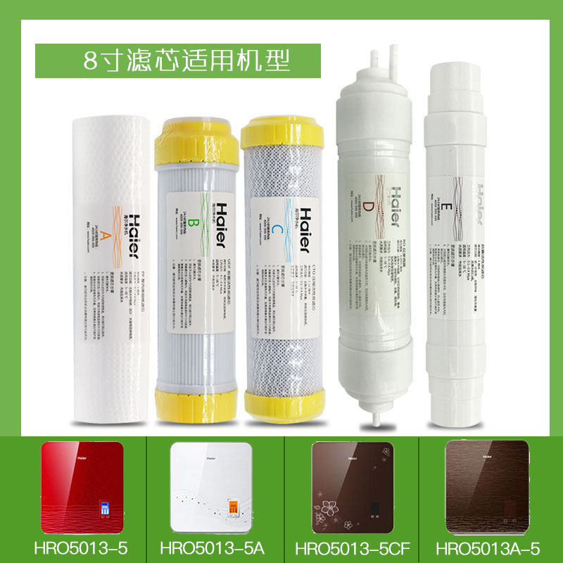 海尔净水机器净化过滤芯