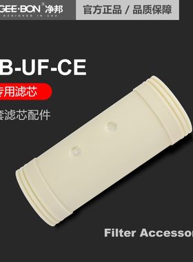 净邦全屋中央净水器2000L/3500L/5500L/8500L/1100L超滤膜滤芯