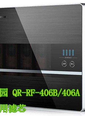 沁园净水器 QR-RF-406A/B系列全套滤芯 更换视频直饮精密前置净化