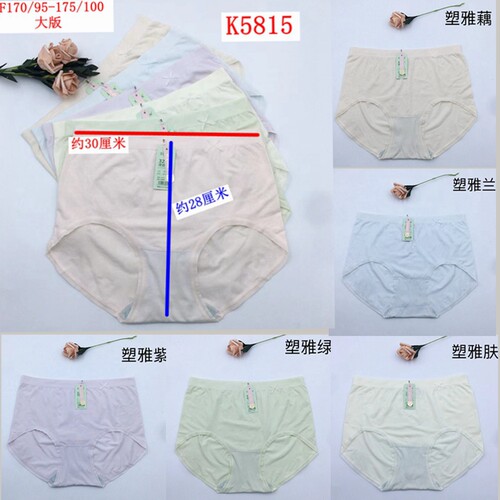 大版玉姿一族新款K5815舒适莫代尔 亲肤无缝弹力中高腰女三角内裤