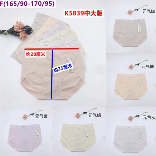 中大玉姿一族新款K5839舒适莫代尔绵亲肤无缝超弹中腰女三角内裤