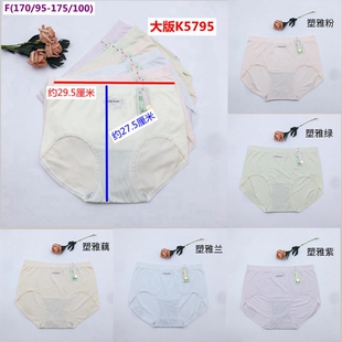 大版K5795玉姿一族舒适轻薄莫代尔超柔弹力高腰无缝女士三角内裤