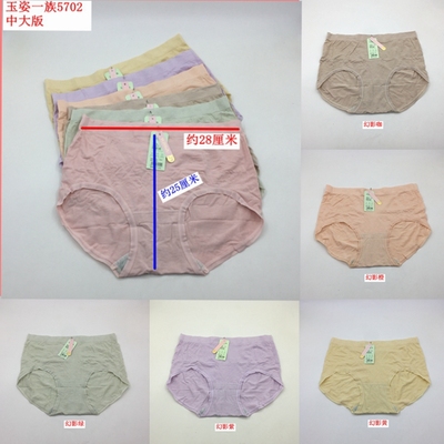 中大玉姿一族新款K5702舒适莫代尔棉亲肤无缝超弹中腰女三角内裤