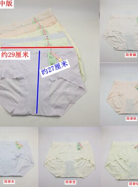 女士内裤莫代尔玉姿一族无缝