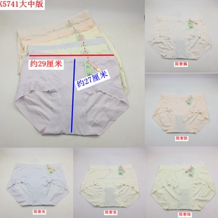 玉姿一族5551类似舒适柔软莫代尔5741弹力大版中高腰女士三角内裤