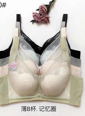 玉姿一族文胸聚拢7820 B杯定型薄新款软钢圈海藻纤维调整型内衣