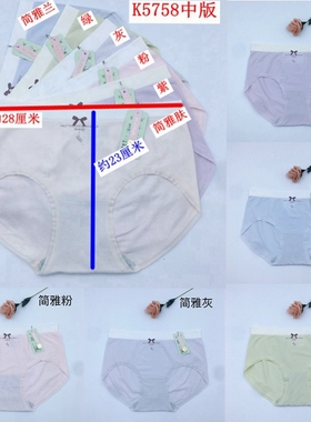 中版玉姿一族新款5758舒适莫代尔棉亲肤无缝超弹力中腰女三角内裤