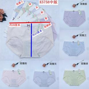 中版玉姿一族新款5758舒适莫代尔棉亲肤无缝超弹力中腰女三角内裤