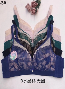 玉姿一族7746超薄B杯水晶杯无钢圈兔耳朵轻性感女士内衣文胸