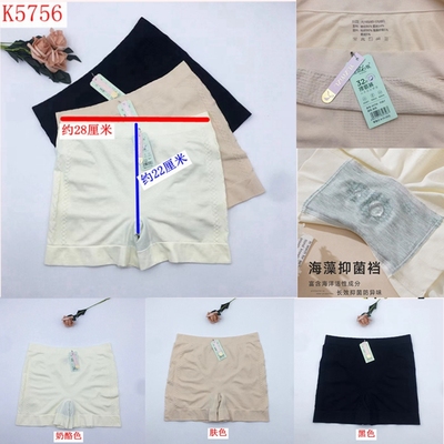 新款玉姿一族海藻纤维A5756无缝裸氨内裤微收打底包臀中腰平角短