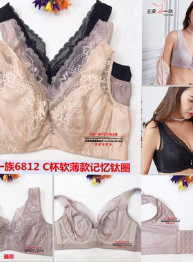 新款类似6812玉姿一族文胸薄C杯软钢圈性感聚拢侧收加大码95C胸罩
