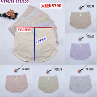 大版K5790玉姿一族新款舒适裸氨亲肤无缝超弹力中高腰女三角内裤