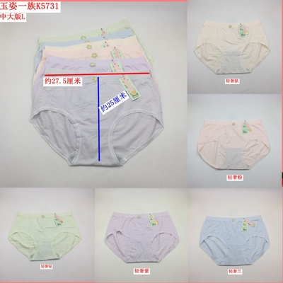 大中版玉姿一族舒适K5731轻薄裸氨棉超弹力高腰无缝女士三角内裤