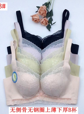 玉姿一族7843文胸胸罩聚拢 B杯无立柱厚款无钢圈天然乳胶新款内衣