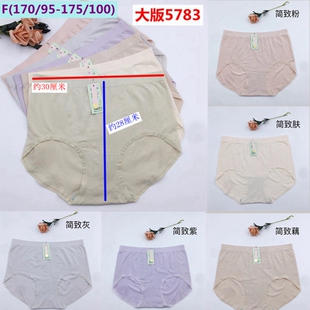 大版新款K5783玉姿一族女内裤K5653裸氨无缝舒适无勒海藻底裆