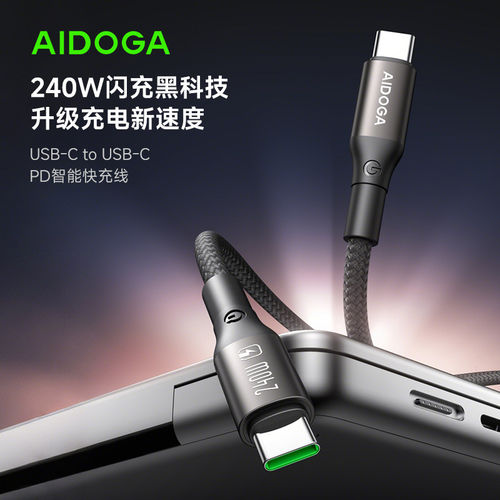 AIDOGA苹果10充电线2米ipad充电线手机快充usb数据线双c双typec快充数据线c口18专用iphone17车载mac充电线