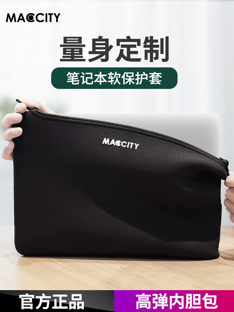 macbook内胆包笔记本电脑保护套mac pro便携air13寸防摔防震软苹果电脑包防撞贴身电脑套16寸