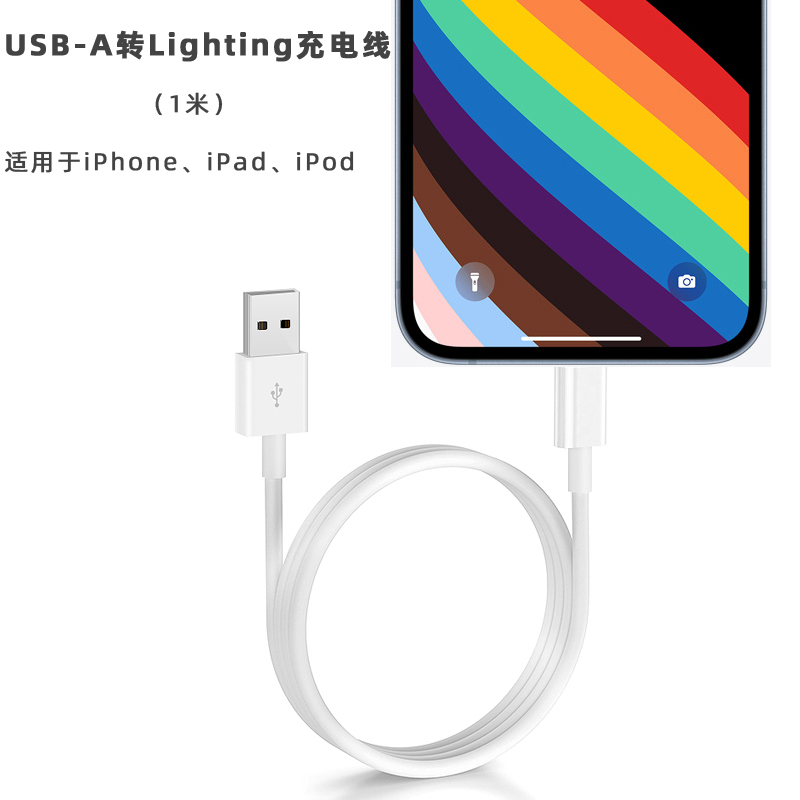 适用iPhone678X11手机8p数据线闪电转USB连接线1米官方同款Lighting xr充电线carplay苹果专用电线7plus车用-封面