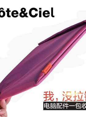 法国cote&ciel苹果笔记本电脑包MacBookAir11.6寸11寸内胆包收纳12寸电脑包cote联想小新pad pro 12.7