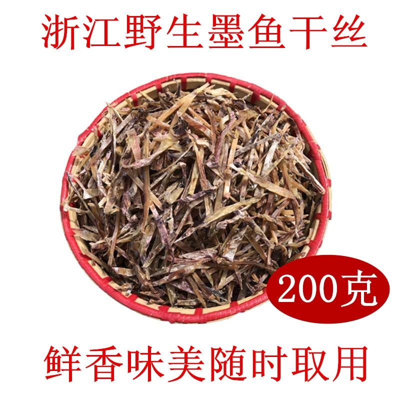 手工剪丝200克墨鱼丝东海墨鱼干乌贼干目鱼干海鲜干货特新鲜级