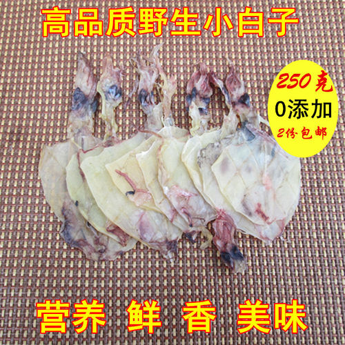 浙江野生鱿鱼干250g烧烤