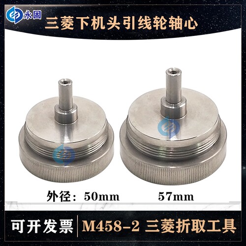 三菱机引线轮轴芯慢走丝轴心