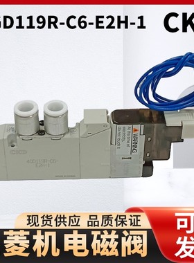 三菱慢走丝电磁阀4GD119R-C6-E2H-1气动阀线切割配件耗材 包邮