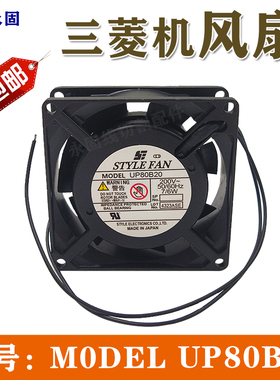 三凌机散热风扇 慢走丝配件MODEL UP80B20 200V~50/60HZ 7/6W现货