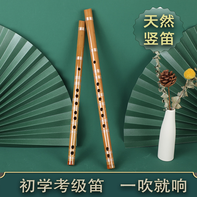 天然竖笛6孔初学者专业成人儿童