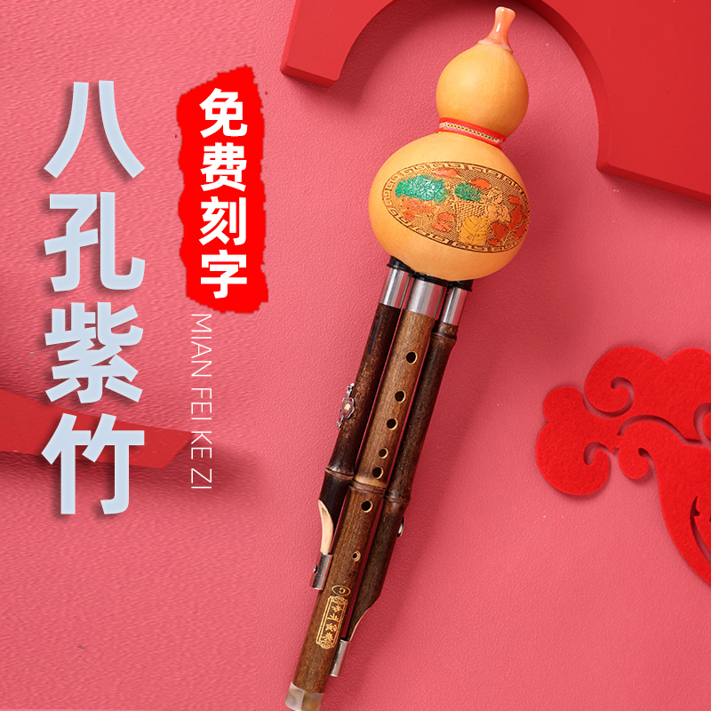 八孔葫芦丝c调专业天然葫芦丝