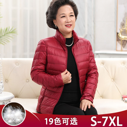 中老年轻薄羽绒服女短款2024年新款妈妈装加肥加大码轻便保暖外套