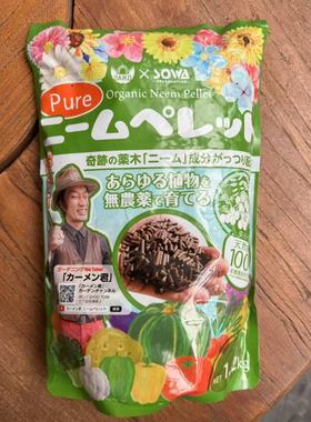 日本土壤改良颗粒肥防虫植物NEEM天然成分无农药安全有机肥