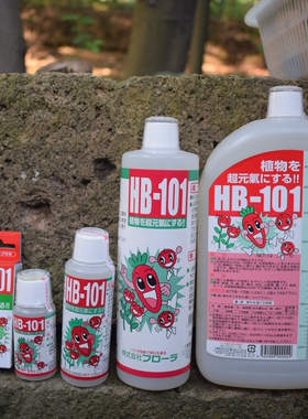 HB101神仙水植物促根活力素促生根发芽长势良好帮助服盆植物通用