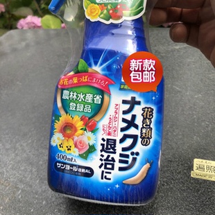 白粉病黑斑红蜘蛛蚜虫鼻涕虫蜗牛蛞蝓直喷方便花园露台室内都适用