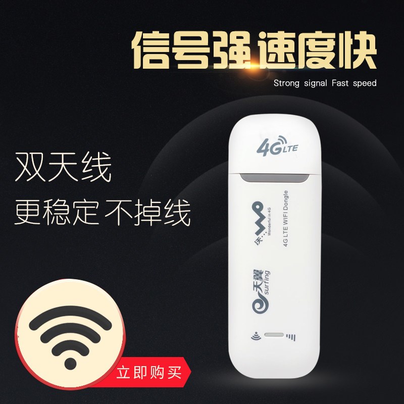 聯通電信移動3G4G無線上網卡托筆記本電腦無線網卡wifi終端路由器