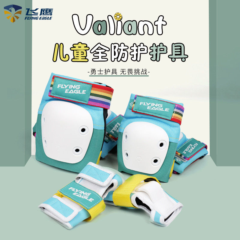 Valiant勇士儿童护具套装轮滑滑板单车男女防摔护具六件套