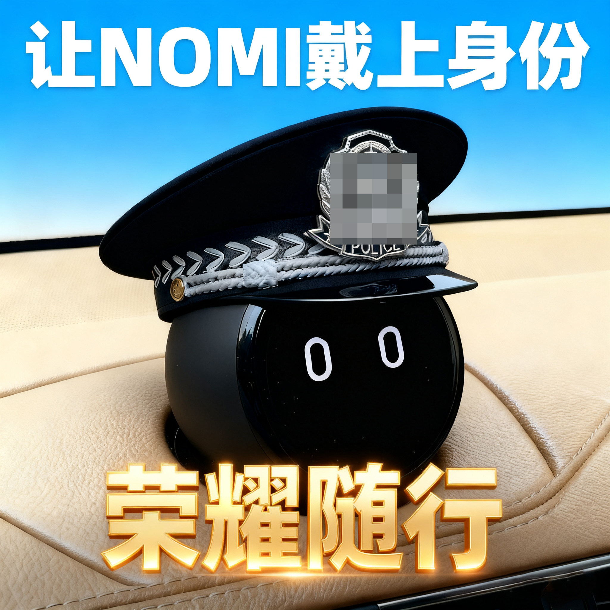 适用蔚来es6ET5ET7 ES8 nomi机器人帽子车内身份装饰品摆件头盔