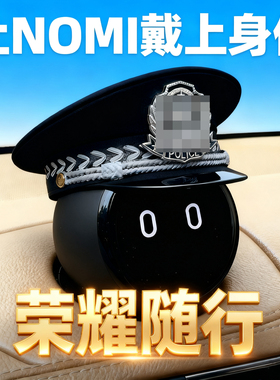 适用蔚来es6ET5ET7 ES8 nomi机器人帽子车内身份装饰品摆件头盔