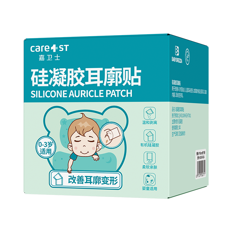 耳朵矫正器垂耳招风耳纠正硅胶贴