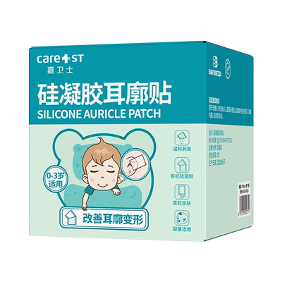 耳朵矫正器垂耳招风耳纠正硅胶贴